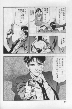 Page 39 of Mehyou | Female Panther Volume 1