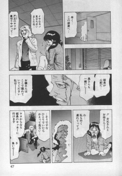 Page 46 of Mehyou | Female Panther Volume 1