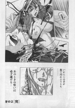 Page 53 of Mehyou | Female Panther Volume 1