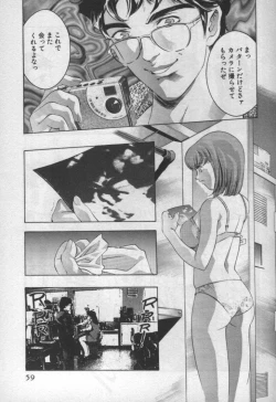 Page 58 of Mehyou | Female Panther Volume 1