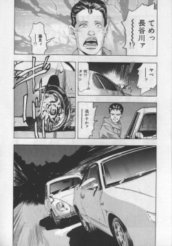 Page 91 of Mehyou | Female Panther Volume 1