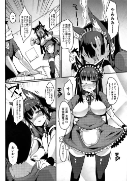 Page 31 of Cat and Mouse Tangle Ch 1-2