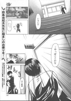 Page 119 of Comic Mujin 1999-11