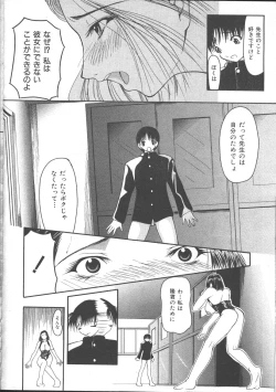 Page 126 of Comic Mujin 1999-11