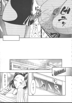 Page 133 of Comic Mujin 1999-11