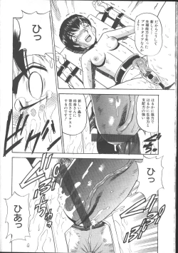 Page 154 of Comic Mujin 1999-11