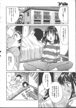 Page 162 of Comic Mujin 1999-11