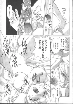 Page 208 of Comic Mujin 1999-11