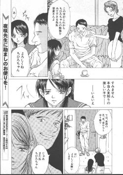 Page 243 of Comic Mujin 1999-11