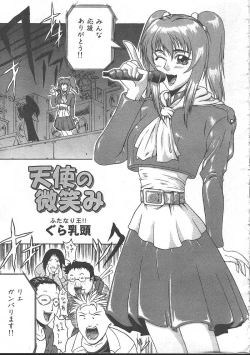 Page 275 of Comic Mujin 1999-11