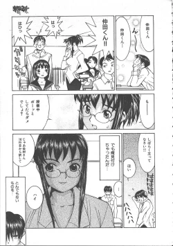 Page 301 of Comic Mujin 1999-11