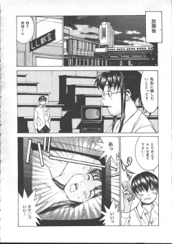 Page 302 of Comic Mujin 1999-11
