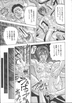 Page 327 of Comic Mujin 1999-11