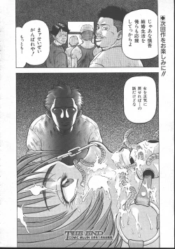 Page 334 of Comic Mujin 1999-11