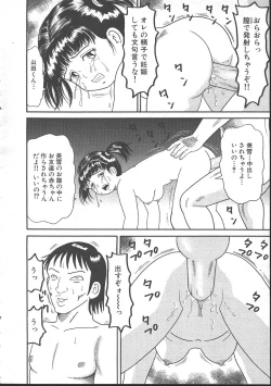 Page 352 of Comic Mujin 1999-11