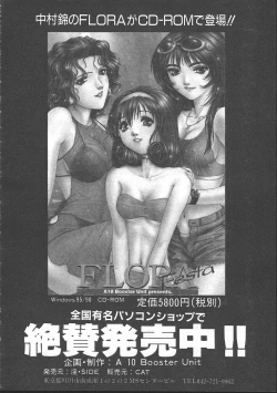 Page 365 of Comic Mujin 1999-11