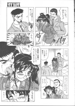 Page 61 of Comic Mujin 1999-11