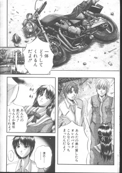 Page 78 of Comic Mujin 1999-11