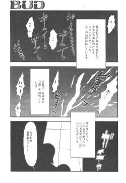 Page 110 of Comic Mujin 1999-12