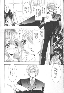 Page 115 of Comic Mujin 1999-12