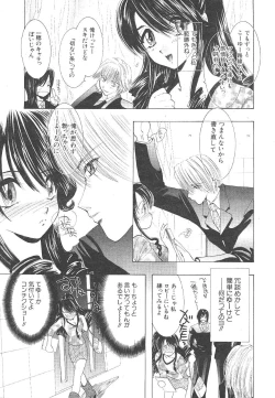 Page 116 of Comic Mujin 1999-12