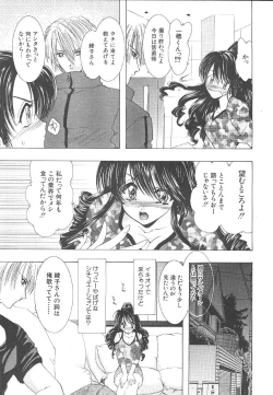 Page 118 of Comic Mujin 1999-12