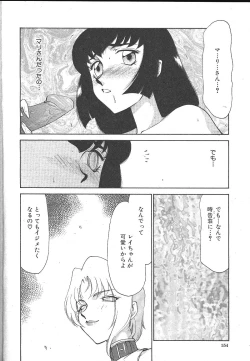 Page 137 of Comic Mujin 1999-12