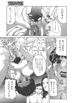 Page 164 of Comic Mujin 1999-12