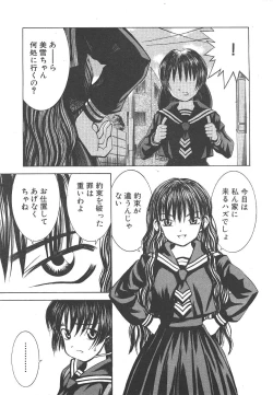 Page 170 of Comic Mujin 1999-12