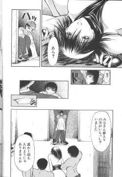 Page 191 of Comic Mujin 1999-12