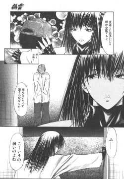 Page 202 of Comic Mujin 1999-12