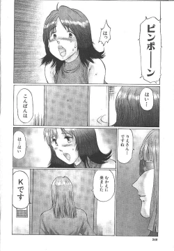 Page 217 of Comic Mujin 1999-12