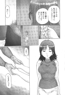 Page 218 of Comic Mujin 1999-12