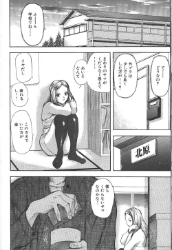 Page 21 of Comic Mujin 1999-12