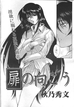 Page 229 of Comic Mujin 1999-12