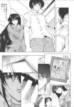 Page 232 of Comic Mujin 1999-12