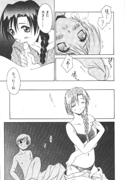 Page 258 of Comic Mujin 1999-12