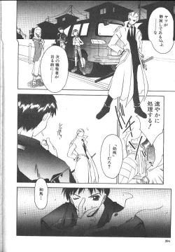 Page 267 of Comic Mujin 1999-12