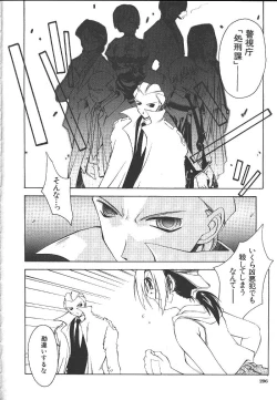 Page 269 of Comic Mujin 1999-12