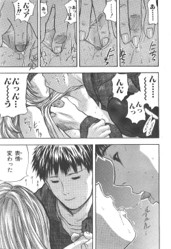 Page 26 of Comic Mujin 1999-12