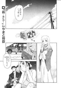 Page 274 of Comic Mujin 1999-12