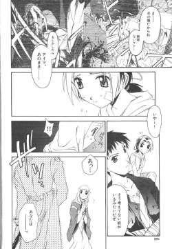 Page 275 of Comic Mujin 1999-12