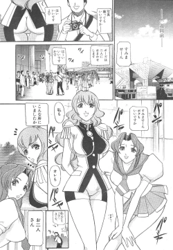 Page 280 of Comic Mujin 1999-12