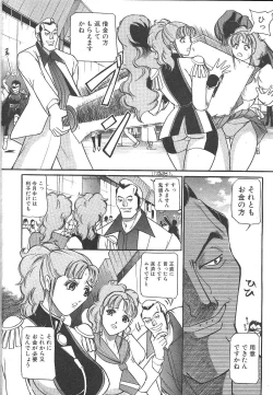 Page 281 of Comic Mujin 1999-12