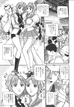 Page 282 of Comic Mujin 1999-12