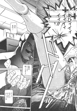 Page 302 of Comic Mujin 1999-12