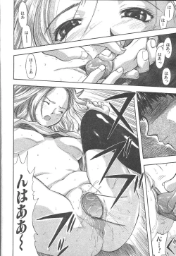 Page 31 of Comic Mujin 1999-12