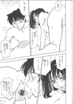 Page 358 of Comic Mujin 1999-12