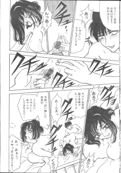 Page 359 of Comic Mujin 1999-12