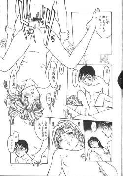 Page 378 of Comic Mujin 1999-12